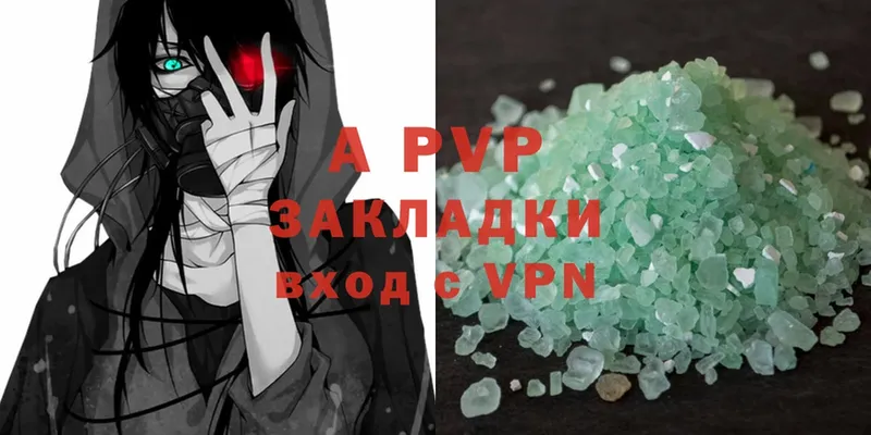 где можно купить наркотик  Инсар  A-PVP VHQ 