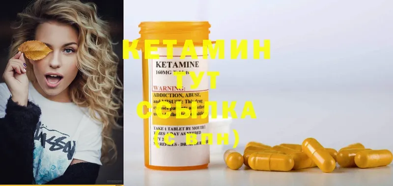 Кетамин ketamine  Инсар 