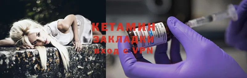 Кетамин ketamine Инсар